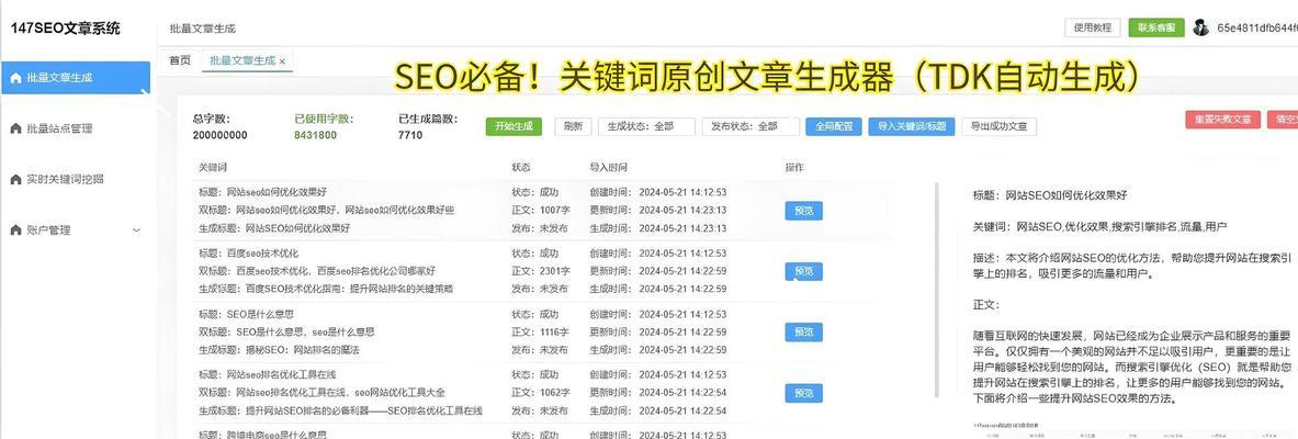 网站优化关键词怎么优化的呢视频？视频教程有哪些要点？