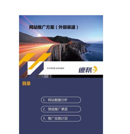 图文网站如何推广产品呢？有哪些有效的推广策略？