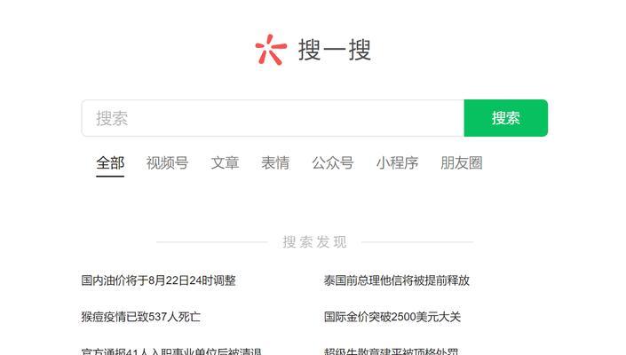 网站不能搜关键词怎么办？如何优化提高搜索引擎排名？