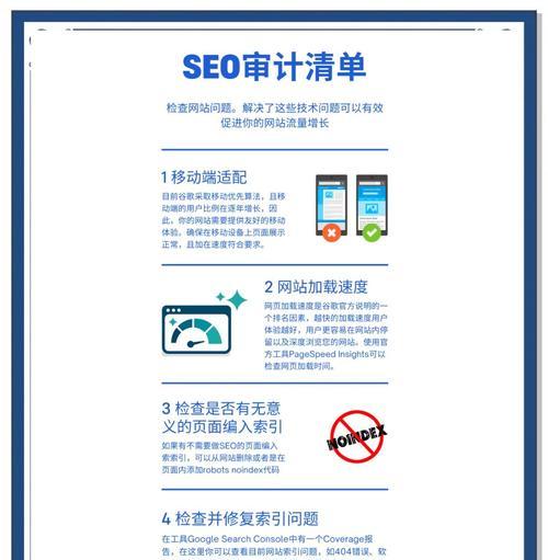 怎么对网站进行seo综合分析？需要关注哪些关键指标？