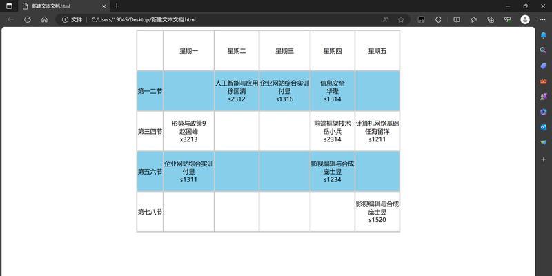 HTML表格代码有哪些？如何创建基本表格？