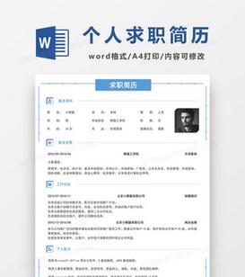 低营销简历网站怎么做的？如何打造吸引人的简历网站？