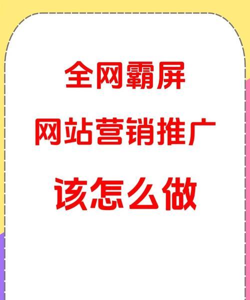如何推广网站宣传语言？有效策略有哪些？