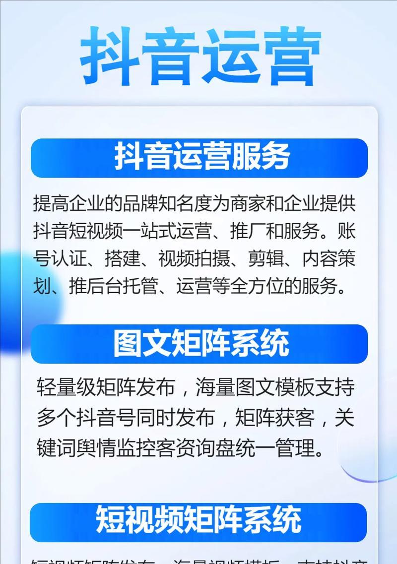 网站建好后如何在抖音上进行有效推广？有哪些技巧和方法？