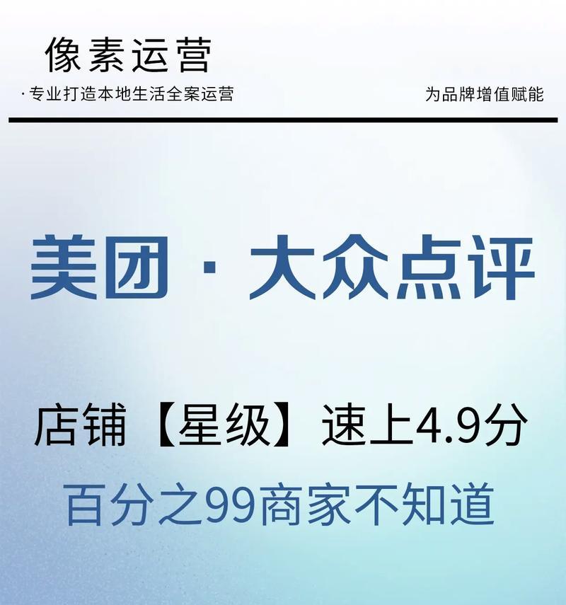 如何在大众点评网站上进行有效推广？常见问题有哪些？