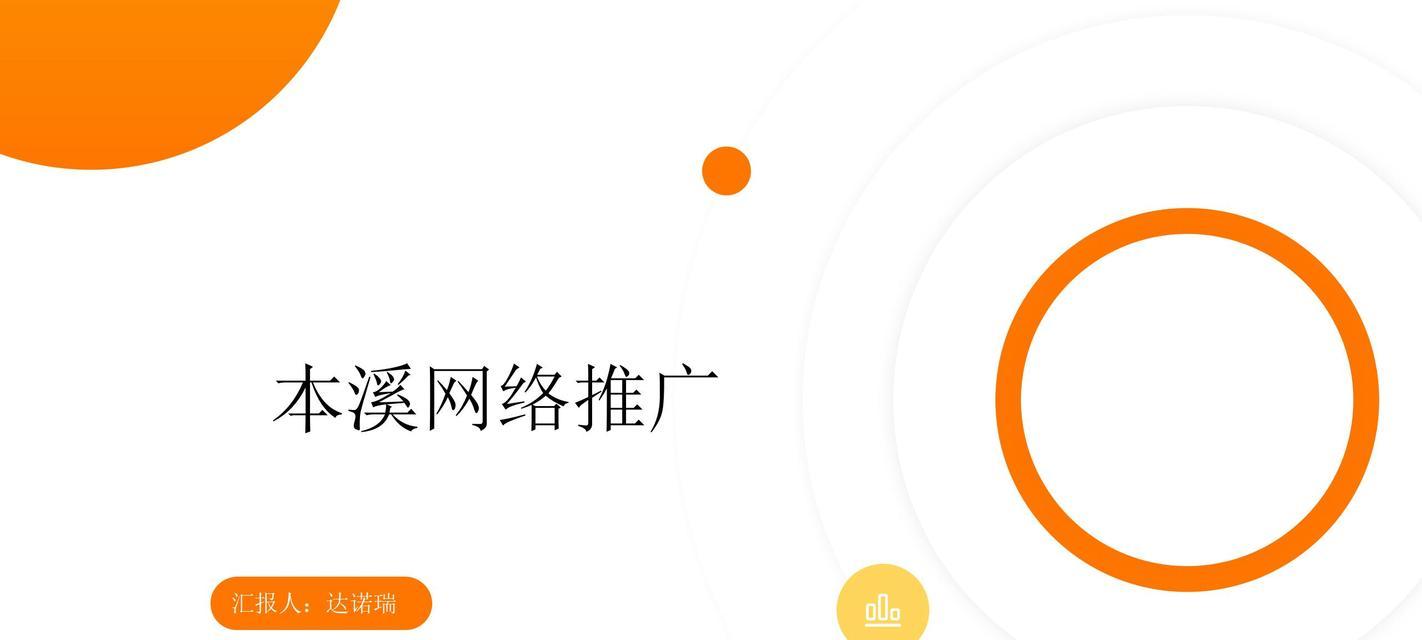 数字营销怎么写网站推广？如何有效提升网站流量和转化率？