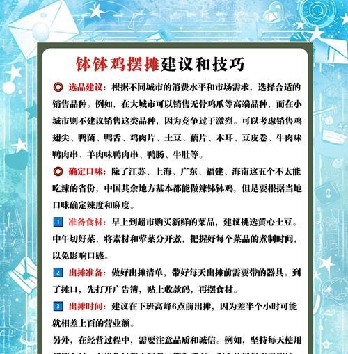 摆摊营销方案网站怎么用？如何制定有效的摆摊营销策略？