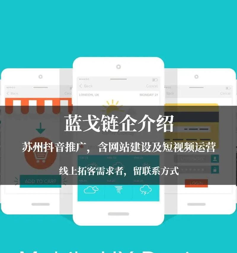 如何将网站推广到抖音里？有哪些有效策略和常见问题解答？