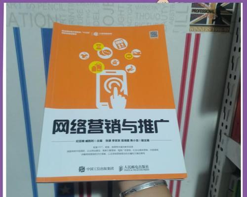 电脑上怎么推广营销网站？有哪些有效策略和工具？