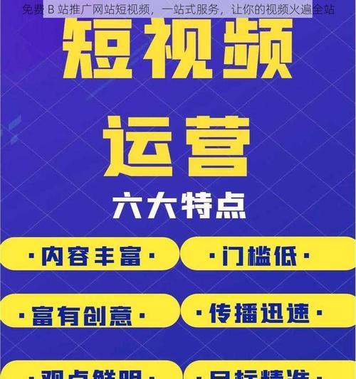如何做视频推广网站？视频营销的策略和技巧是什么？