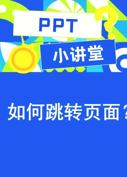 网站为什么设置跳转页面？跳转页面的作用和好处是什么？