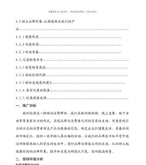 如何建立终极推广网站？掌握这些策略让你的网站脱颖而出？