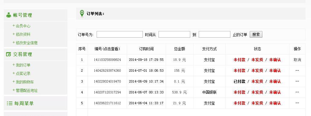 积分商城网站分析怎么写？如何优化用户体验和提高转化率？