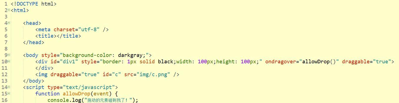 HTML5事件有哪些？如何在网页中使用它们？