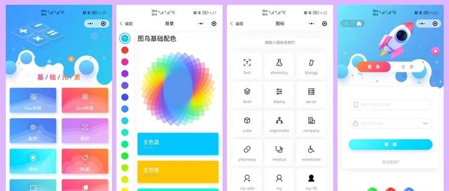html5webui框架有哪些？它们各自的特点是什么？