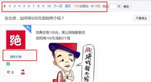 如何做一个贴吧网站推广？贴吧推广的常见问题有哪些？