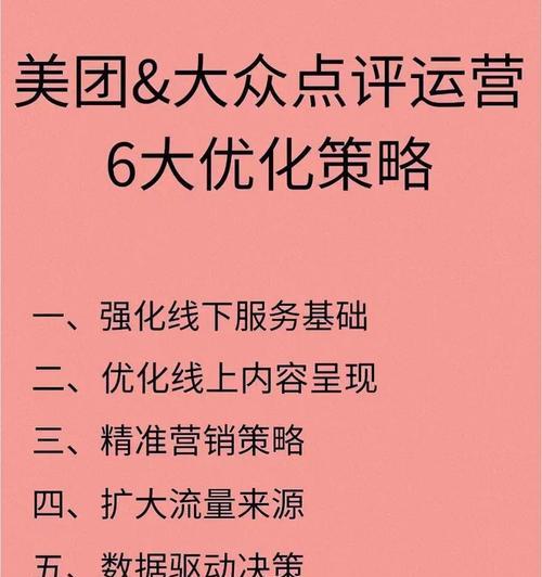 网站优化策略分析怎么写？如何制定有效的SEO计划？