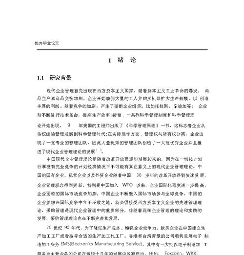 网站优化策略分析怎么写？如何制定有效的SEO计划？