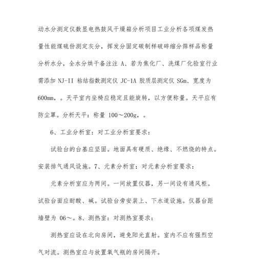 网站配置方案分析怎么写？如何确保网站性能最优？
