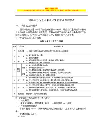 选题网站分析怎么写的？分析网站时应关注哪些关键点？