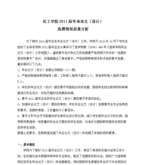 选题网站分析怎么写的？分析网站时应关注哪些关键点？