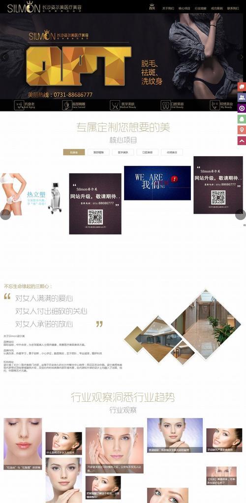 长沙网站推广报价是多少？如何制定有效的推广策略？