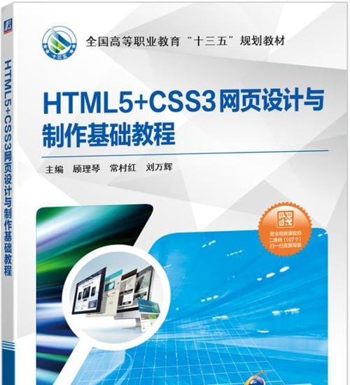 HTML5页面基本结构有哪些？如何正确构建？