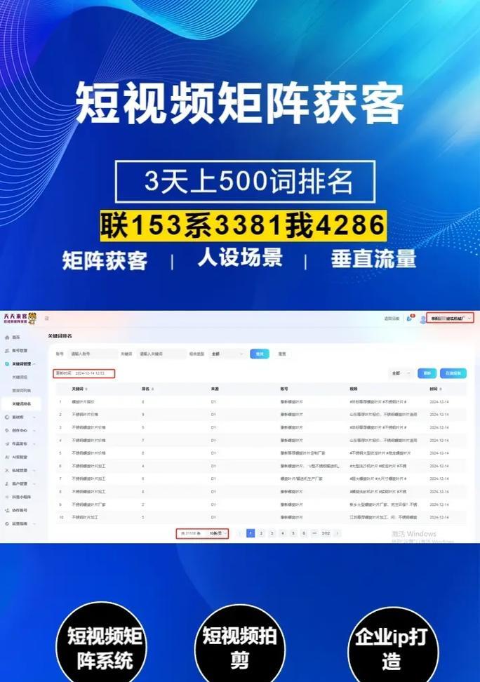 抖音上如何推广网站？有哪些有效策略和常见问题解答？