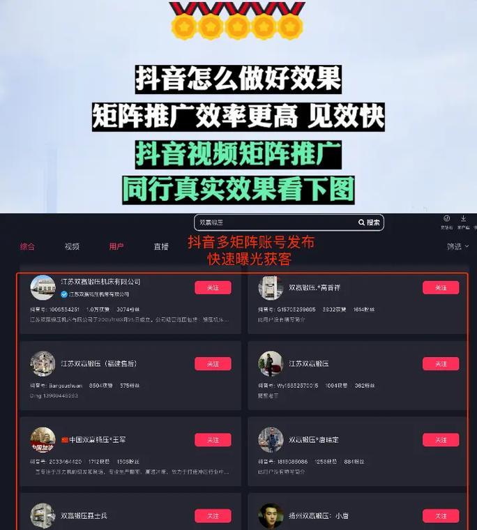 抖音上如何推广网站？有哪些有效策略和常见问题解答？