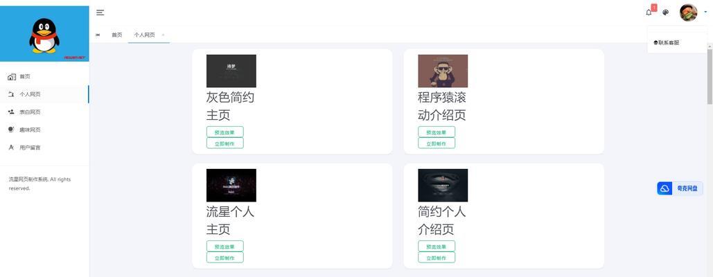 个人博客简单网站怎么做？需要哪些步骤和工具？