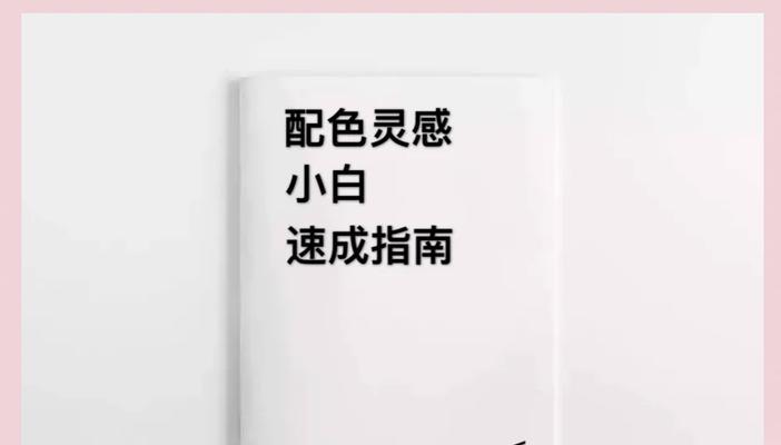 如何配色灵感网站推广？有哪些有效的推广策略？