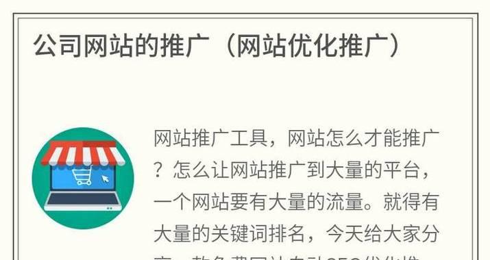 如何在免费网站上做推广？有哪些有效策略？
