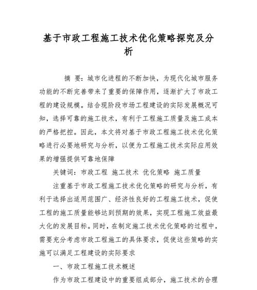 网站技术策略分析怎么写？如何有效提升SEO排名？