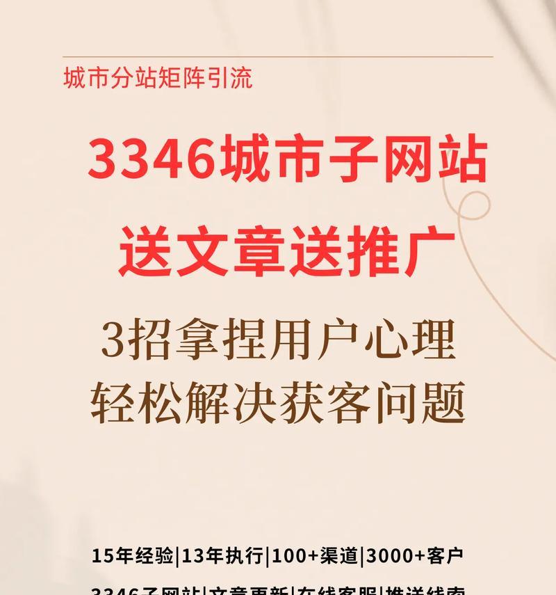 网站内容如何宣传推广？有哪些有效策略可以提高曝光率？