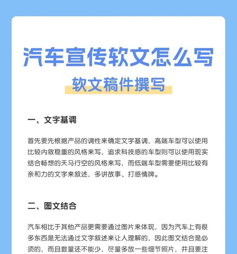 如何写软文进行网站推广？软文写作与推广的常见问题有哪些？