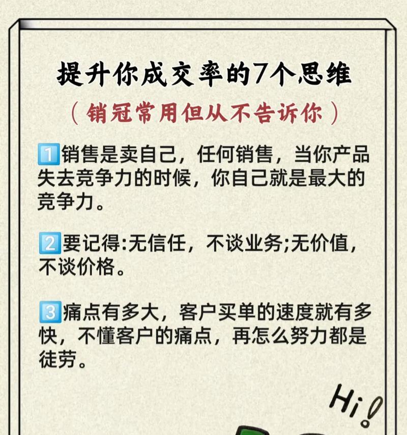 营销网站怎么提高成交率？转化率低的原因及优化策略是什么？