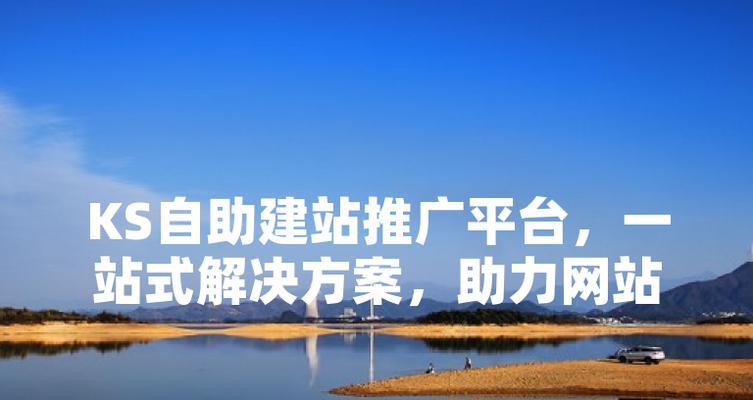 搭建的网站如何推广呢？有哪些有效的推广策略？