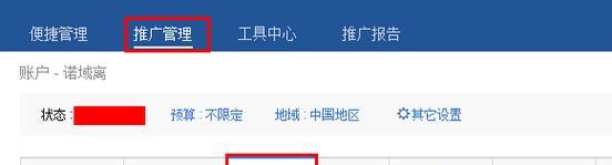 如何推广谷歌联盟网站？有效策略和常见问题解答？