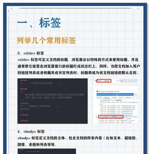 HTML的单标签有哪些？它们各自的作用是什么？