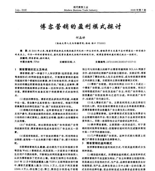 博客网站怎么盈利模式？有哪些有效的盈利策略？