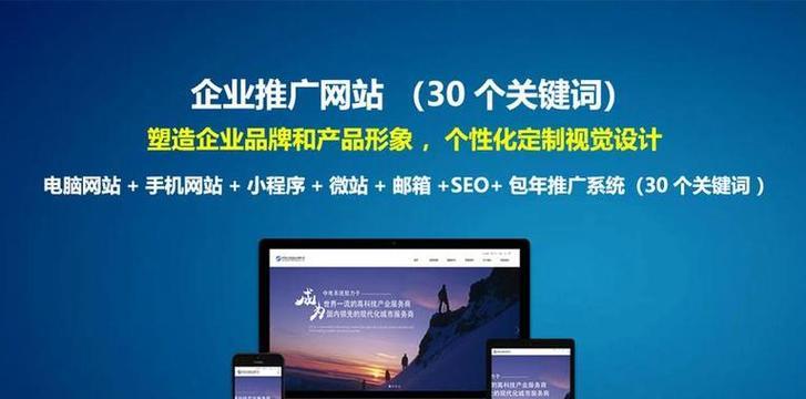 如何选择推广网站？选择最佳网站推广策略的五个关键问题？
