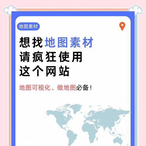 网站地图如何截图？截图后如何上传和使用？