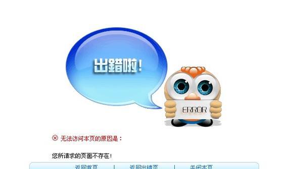 遇到错误博客网站推荐时应该怎么办？