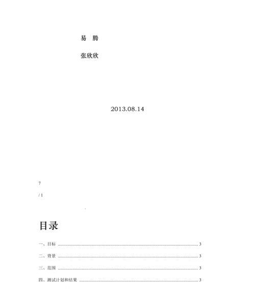 购物网站测试分析怎么写？如何确保网站性能和用户体验？