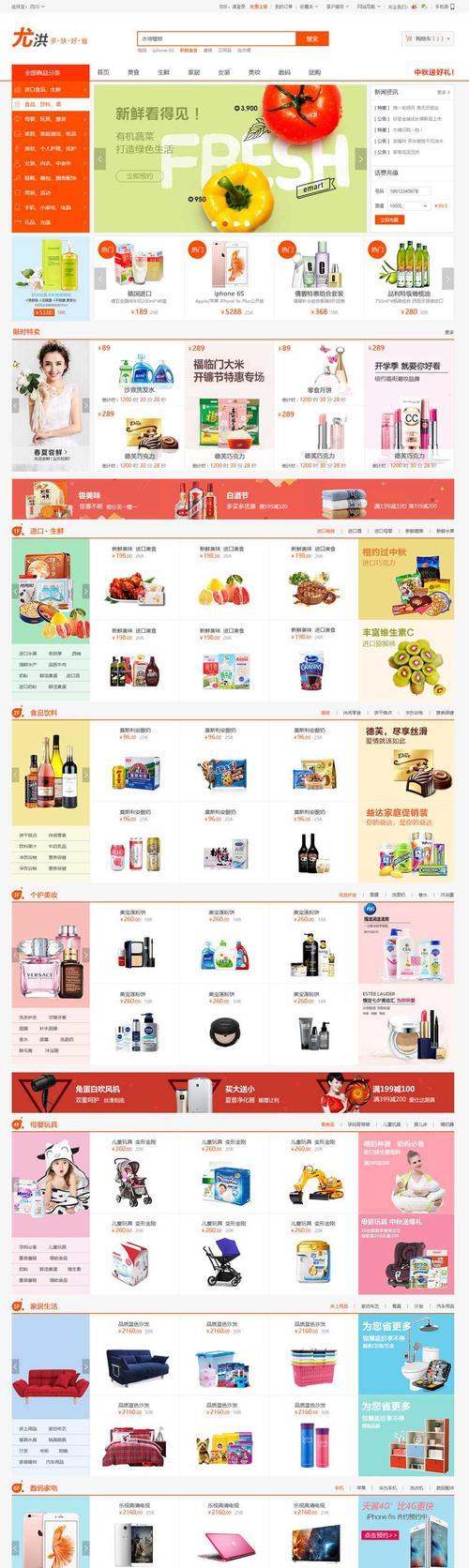 购物网站测试分析怎么写？如何确保网站性能和用户体验？