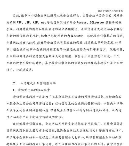 网站怎么营销产品推广的