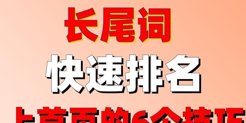 网站优化：如何恰当地添加关键词和描述