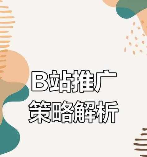 P2P网站推广：实现流量增长与用户留存的策略指南
