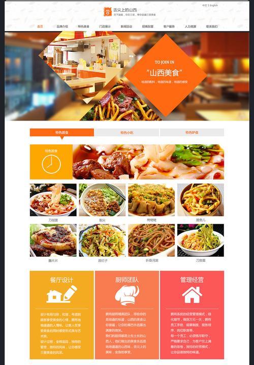 网站画面分析怎么写好看：提升用户体验的艺术