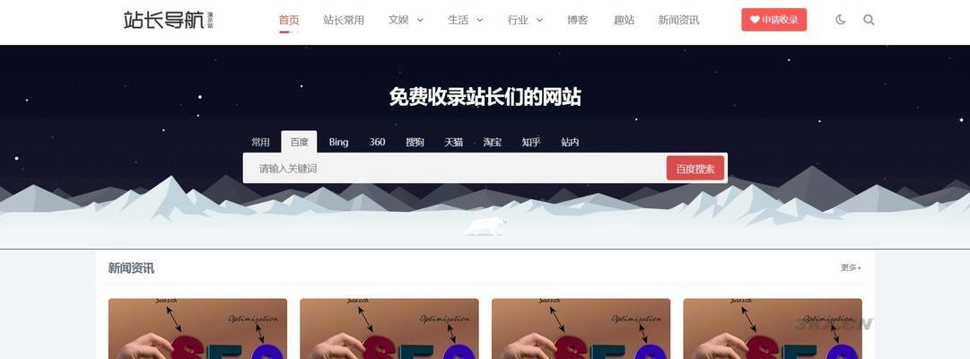 网站站长现状分析：行业趋势、挑战与机遇